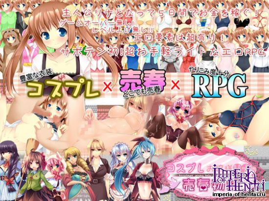 Cosplay Mistress Rina's Tale of Whoredom