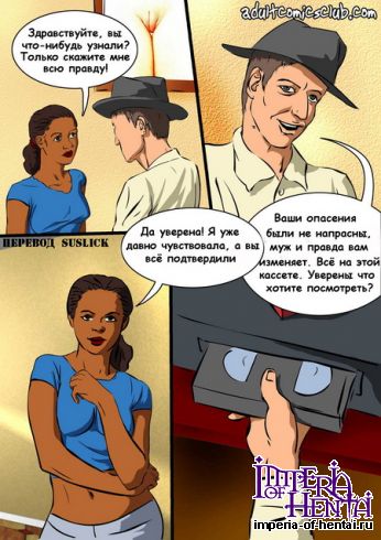 Секс детектив