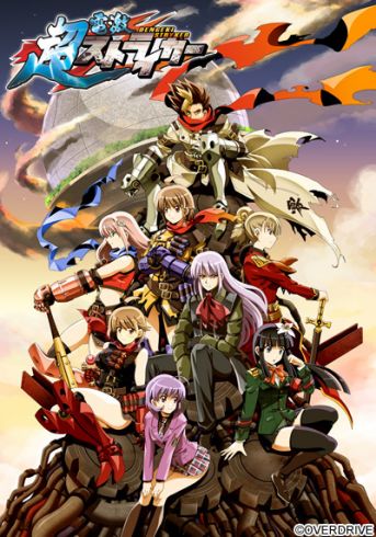 &#36229;&#38651;&#28608;&#12473;&#12488;&#12521;&#12452;&#12459;&#12540; 