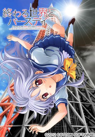 &#32066;&#12431;&#12427;&#19990;&#30028;&#12392;&#12496;&#12540;&#12473;&#12487;&#12452; 