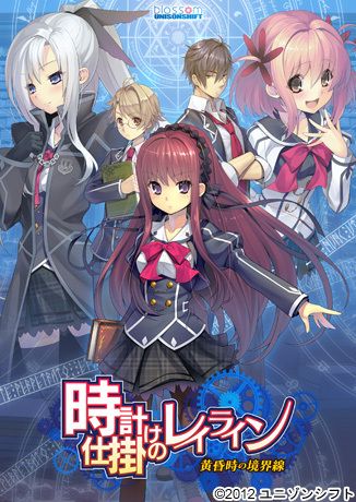 &#26178;&#35336;&#20181;&#25499;&#12369;&#12398;&#12524;&#12452;&#12521;&#12452;&#12531; -&#40644;&#26127;&#26178;&#12398;&#22659;&#30028;&#32218;- &#21021;&#22238;&#29256;