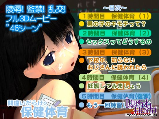 An Improper Physical Exam