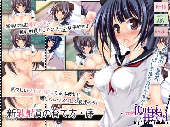 &#26032;&#20083;&#23556;&#21729;&#12398;&#32946;&#12390;&#26041;&#12539;&#24207;  