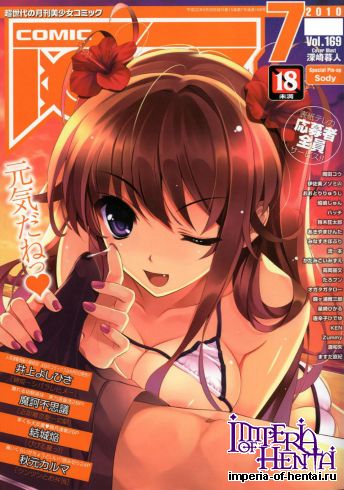 COMIC Aun 2010-07 Vol.169 [Digital]