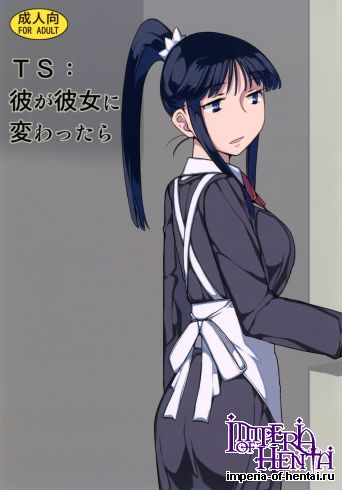 (C82) [Semimogura (Yoshiie)] TS : Kare ga Kanojo ni Kawattara (Original) [Digital]