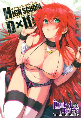 (C82) [Basutei Shower (Katsurai Yoshiaki)] HIGH SCHOOL Dxif END (Highschool DxD)