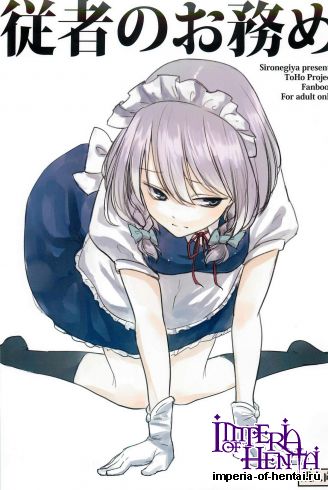 (C82) [Sironegiya (miya9)] Jyuusha no Otsutome (Touhou Project)