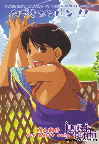 (C82) [Yokoshimanchi. (Ash Yokoshima)] Mizuki Production!! (Super Real Mahjong PV)