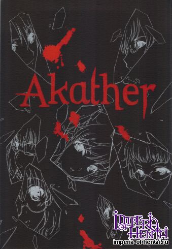 (C82) [UROBOROS] Akather (Another)