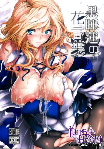 (C82) [viento campanilla (Suzuhane Suzu)] Kurosuiren no Hanakotoba (Kyoukai Senjou no Horizon)