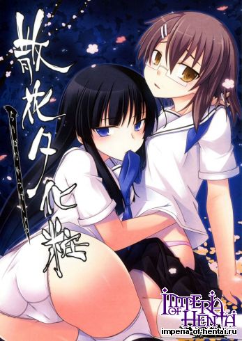 (C81) [Split Second (Kaiware)] Sanka Yugeshou (Ben-to)