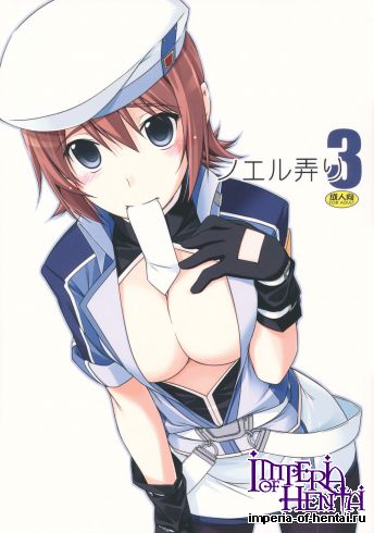 (C82) [ANGYADOW (Shikei)] Noel Ijiri 3 (The Legend of Heroes Ao no Kiseki)