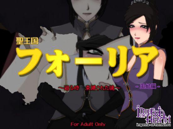 Kingdom of Fouria -Downward Spiral