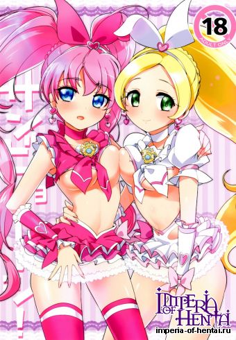 (C82) [EX35 (Kamaboko RED)] Sanbyoushi! (Suite Precure!) [Digital]