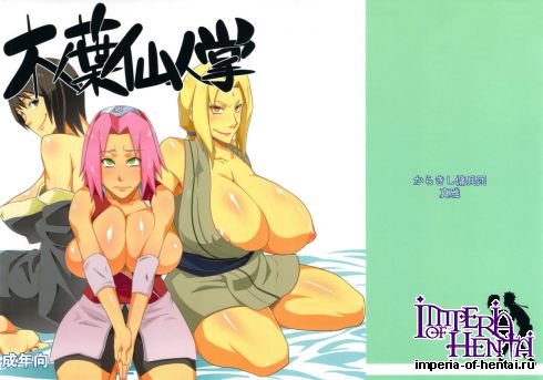 (C82) [Karakishi Youhei-dan Shinka (Sunahara Wataru)] Konoha Saboten (Naruto)