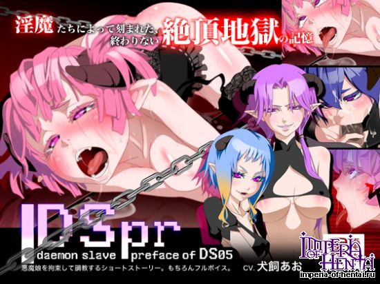 DS [daemon slave] PR Brazen Devil Girl Pleasure
