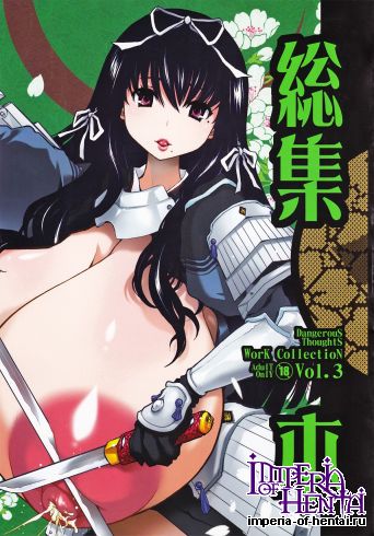[DANGEROUS THOUGHTS] Kiken Shisou Sakuhinshuu 3 Soushuubon