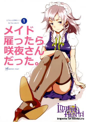 (C82) [Vitamin Gohan] Maid Yadottara Sakuya-san Datta. (Touhou Project)