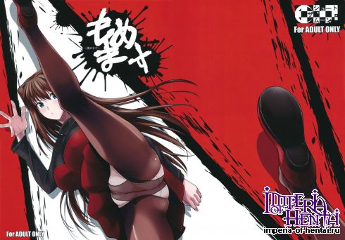 (C82) [Shoot The Moon (Fuetakishi)] Momemasu (Witch on the Holy Night)