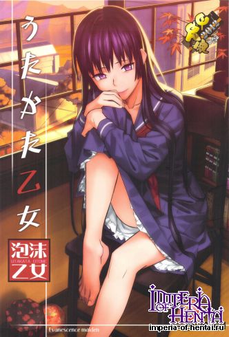 (C82) [Kacchuu Musume] Utakata Otome (Tasogare Otome x Amnesia)