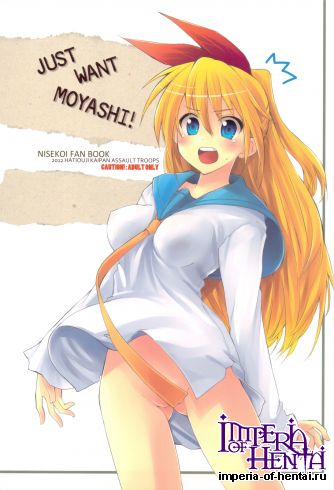 (C82) [Hachiouji Kaipan Totsugeki Kiheitai (Makita Yoshiharu)] JUST WANT MOYASHI! (Nisekoi)
