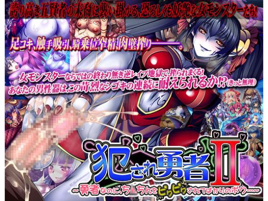 Violated Hero II -A Throbbing Hardon Even