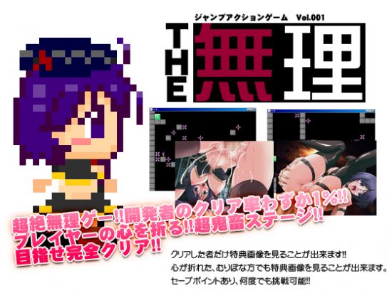 Jump Action Game: Unreasonableness vol.001