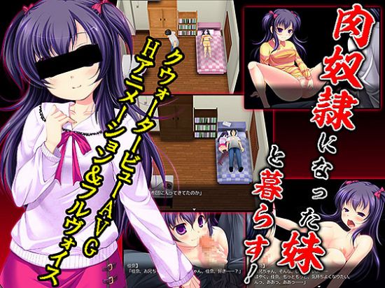 Raising Imouto as Slave of the Flesh