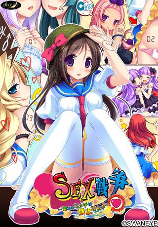 SEX&#25126;&#20105; &#65374;&#24859;&#12354;&#12427;&#12456;&#12483;&#12481;&#12399;&#31105;&#27490;&#12391;&#12377;&#12387;&#65281;&#65374;