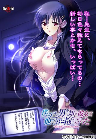 &#20693;&#20197;&#22806;&#12398;&#30007;&#12434;&#30693;&#12425;&#12394;&#12356;&#24444;&#22899;&#12364;&#20182;&#12398;&#30007;&#12395;&#25265;&#12363;