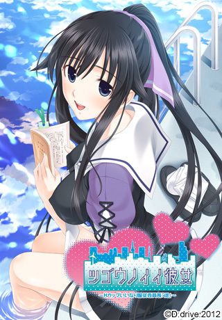 &#12484;&#12468;&#12454;&#12494;&#12452;&#12452;&#24444;&#22899;