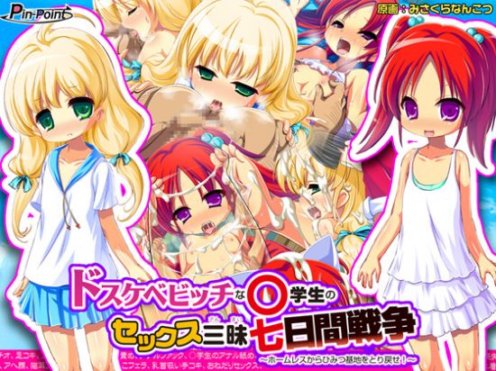 &#12489;&#12473;&#12465;&#12505;&#12499;&#12483;&#12481;&#12394;&#9675;&#23398;&#29983;&#12398;&#12475;&#12483;&#12463;&#12473;&#19977;&#26151;&#19971;&#26085;&#38291;&#25126;