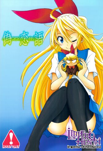 (C82) [Utahime (Izumi Masashi)] Nisekoigatari (Nisekoi)