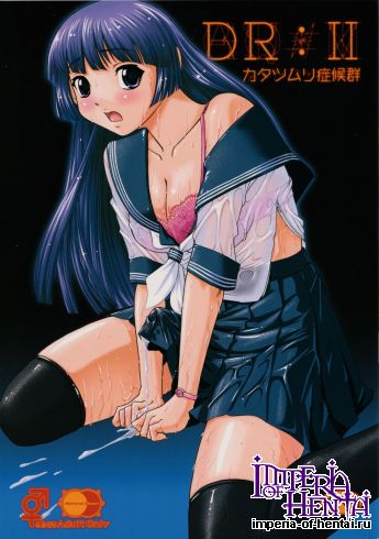 (C82) [Behind Moon (Q)] DR:II - Snail Syndrome -