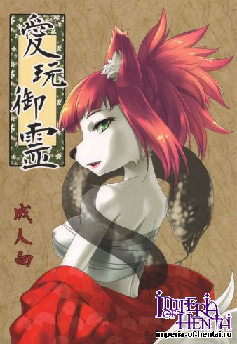 (C82) [GREONE (Nme)] Aigan Mitama (Original)