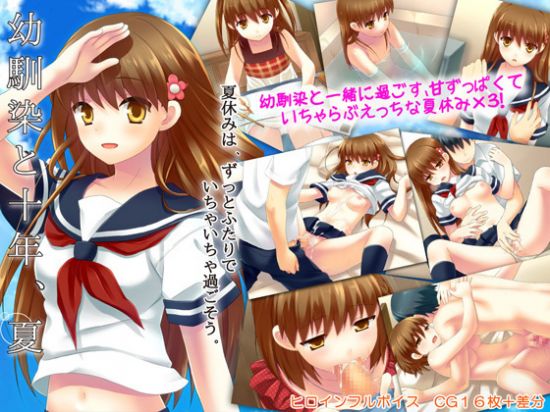 The Ten Year Summer: Childhood Friend