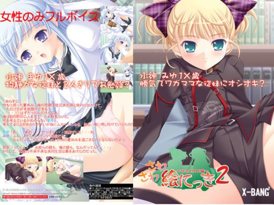 Rustling Images Diary - Twins and XX Version -