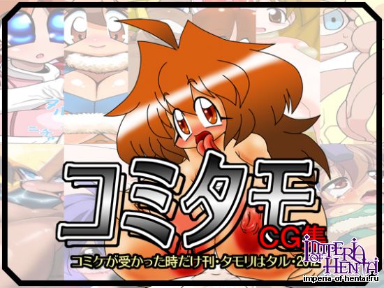 comi-tamo Illustrations 2012