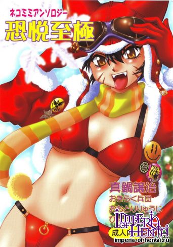 (C67) [Studio Katsudon (Manabe Jouji, Piston, Okiraku Heidan)] Nekomimiansorojii Kyouetsushigoku (Various)