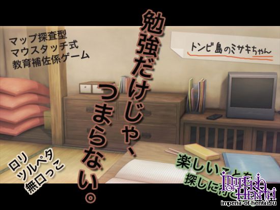 Misaki on Tombi Island: Light Version