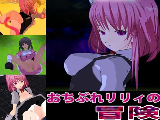 PRG The Adventure of Lili-Ruins