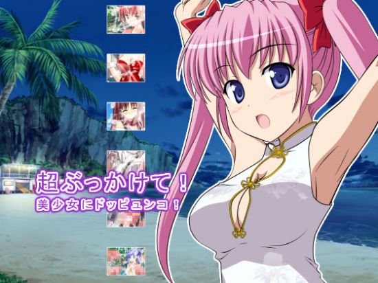 &#36229;&#12406;&#12387;&#12363;&#12369;&#12390;! &#32654;&#23569;&#22899;&#12395;&#12489;&#12483;&#12500;&#12517;&#12531;&#12467;!  