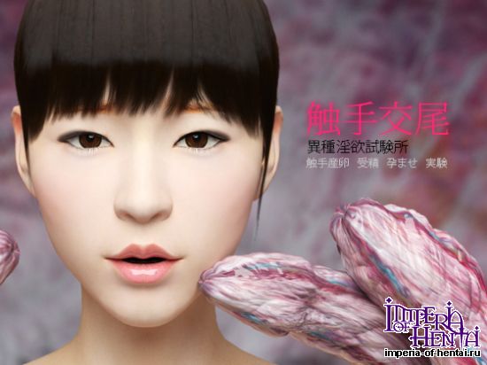 Interspecies Laboratory: Tentacle Sex