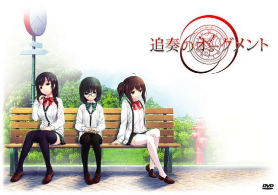 &#36861;&#22863;&#12398;&#12458;&#12540;&#12464;&#12513;&#12531;&#12488;