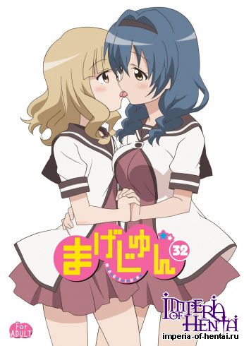 (C82) [Circle Heron (Shiramayumi)] Magejun 32 (YuruYuri) [Digital]