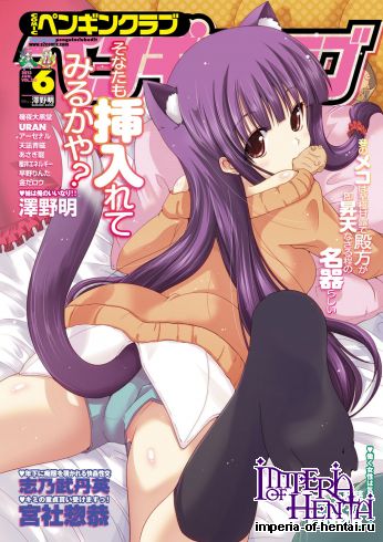 COMIC Penguin Club 2012-06 Vol.310 [Digital]