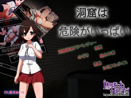 &#27934;&#31391;&#12399;&#21361;&#38522;&#12364;&#12356;&#12387;&#12401;&#12356;