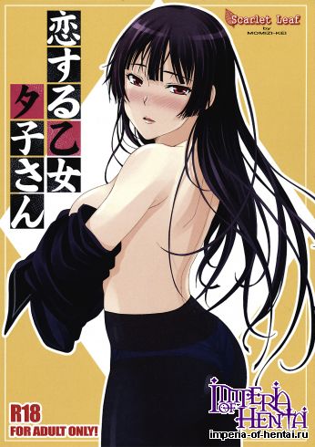 (C82) [Scarlet Leaf (Momiji-K)] Koi suru Otome Yuuko san (Tasogare Otome x Amnesia)