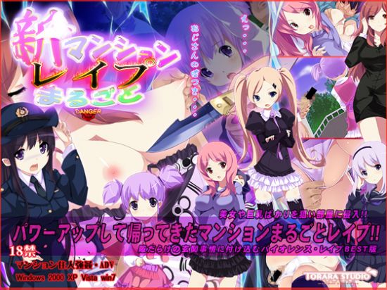 NEW Violate the Whole Apartment