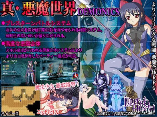 Shin Akuma Sekai DEMONICS